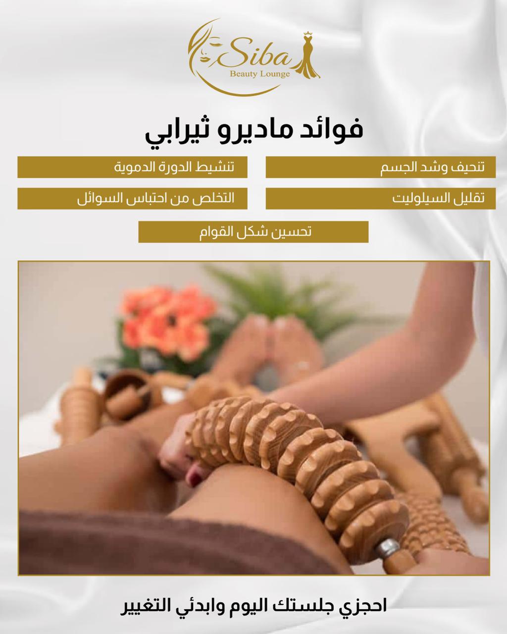 Madero Therapy - جلسة تدليك 3